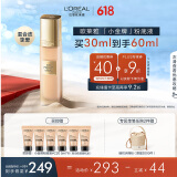 欧莱雅小金牌粉底液C20亮白肤色保湿提亮滋润持妆遮瑕生日礼物送女友