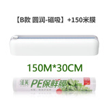 齐家有品保鲜膜切割器磁吸冰箱吸盘防倒双向滑刀可切锡纸烘焙纸厨房收纳 加大磁吸PRO+佳芙150m膜