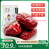 果然之家 红枣汤粥枣500g/袋 和田骏枣大枣干煮粥煲汤泡茶泡水果干零食