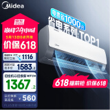美的空调 大1.5匹 酷省电 新一级能效 变频冷暖 省电壁挂式卧室挂机 国家补贴 KFR-35GW/N8KS1-1 