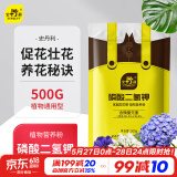 史丹利磷酸二氢钾花肥料花卉专用果树养花用磷钾肥叶面肥