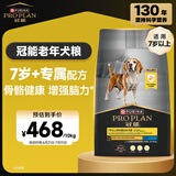 冠能狗粮成犬7岁以上老年犬狗粮10kg 全价狗粮 赋聪配方 改善认知障碍