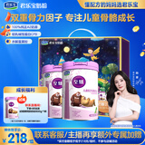 君乐宝至臻4段A2奶源儿童成长奶粉800g*2(2米11)CBP骨骼发育3周岁以上