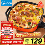 美的（Midea）电火锅 电煮锅 火锅专用锅 电锅一体锅 电炒锅 家用多功能电热锅6L多用途锅LHN30A