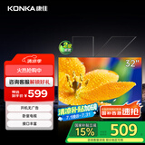 康佳电视 LED32E330CE 32英寸 老人家用卧室电视 窄边高清平板电视 开机无广告 二级能效 家电国家补贴
