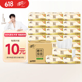 清风【李昀锐同款】抽纸 原木纯品3层120抽*30包XS码 卫生纸巾 整箱
