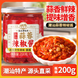 湾琴河 潮汕蒜蓉辣椒酱200g 蒜泥酱生蚝扇贝小龙虾辣椒酱火锅烧烤蘸料