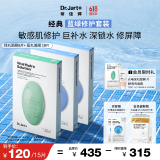 蒂佳婷（Dr.Jart）补水舒缓蓝绿丸面膜3盒(2蓝1绿）/15片 保湿锁水维稳 520礼物
