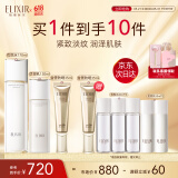 怡丽丝尔（ELIXIR）胶原水乳防晒护肤品3件套装滋润型补水保湿隔离防晒霜生日礼物女
