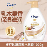 多芬（Dove）沐浴露1kg男女通用 大容量沐浴乳 家庭装 滋润干燥肌肤 持久留香 【丰盈宠肤】1KG*1瓶