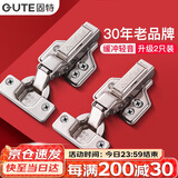固特（GUTE）铰链柜门合页不锈钢加厚液压阻尼缓冲柜门飞机合页全盖直弯