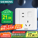 西门子（SIEMENS）开关插座 10A错位五孔带开关插座 86型暗装面板 远景雅白色