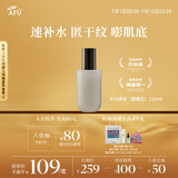 阿芙木乃伊黄金油肽紧致抗皱纳米精华水（替换芯） 120ml