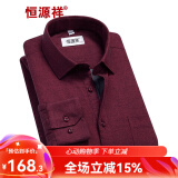 恒源祥保暖衬衫男士加绒加厚秋冬季纯色商务正工装宽松职业白色长袖衬衣 枣红色 C14X08024-桑 41 （175/96A）