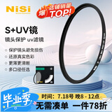 耐司（NiSi）超薄镜框uv镜 43mm uv滤镜单反微单相机镜头保护滤镜单反微单配件普通UV镜滤光镜适用佳能尼康索尼