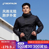 迪卡侬运动外套男士春秋防水防风防雨速干户外夹克开衫风衣 2836532