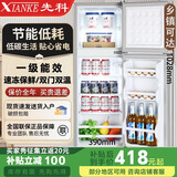 先科速冻保鲜双门冰箱小型一级能效轻音节能家用出租屋立式冷柜保鲜电冰箱 188型号双门/一级能效/速冻保鲜