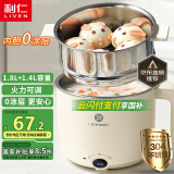 利仁（Liven）电煮锅304不锈钢0涂层内胆小电锅宿舍电煮锅电火锅电蒸锅多功能学生锅煮蛋器1.8升带蒸屉DHG-B151