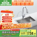 科勒（KOHLER）厨房水槽晶钻加厚304不锈钢洗菜单槽 抽拉龙头套餐 25616+24339