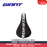 捷安特（GIANT）PROTECT硅胶座垫套柔软舒适山地车公路车坐垫套双尺寸可选 黑银窄版