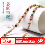 玉致天然碧玺圆珠佛珠项链塔链毛衣链 长约50CM 清透款  珠径4-9mm