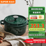 苏泊尔SUPOR 珐琅锅汤锅22cm铸铁锅炖锅2.8L罗勒绿ET22MF01-BA 