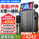 先科家庭ktv音响套装点歌机一体机家用卡拉ok户外k歌唱歌全套设备广场舞音响带显示屏 【百人舞团专属】25吋屏18吋低音750G+20A