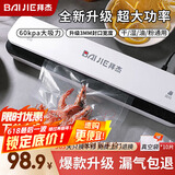 拜杰真空封口机家用抽真空封口机真空包装机塑封机大吸力全自动封口干湿两用真空压缩封口机