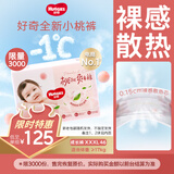 好奇（Huggies）铂金装拉拉裤箱装加加加大号XXXL46片婴儿尿不湿学步裤