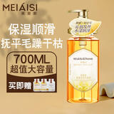 美爱斯蜂蜜洗发水蜜雅保湿洗发露男女士柔顺无硅油洗头膏持久留香700ml