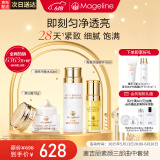 麦吉丽（Mageline）贵妇膏素颜三部曲套装保湿控油收缩毛孔提亮肤色618大促 中性及干性（中套装）