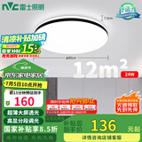 雷士（NVC）吸顶灯客厅卧室餐厅阳台简约现代LED照明灯具灯饰圆灯包安装极光Z