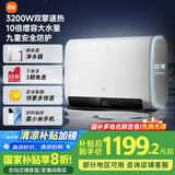 米家小米智能双胆电热水器60升S1 3200W速热增容大水量超薄储水式扁桶一级能效国家补贴以旧换新MJ01