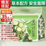 贡苑桑叶双瓜茶260g共52包霜打桑叶苦瓜茶冬瓜皮组合糖压血养生茶