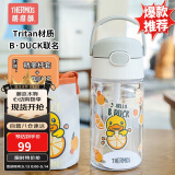 膳魔师（THERMOS）塑料杯tritan材质成人儿童学生吸管水杯子小黄鸭联名款 BBSD420ml