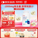 GNC健安喜柠檬酸钙高钙片温和易吸收老人补钙镁防抽筋保健品180片/瓶