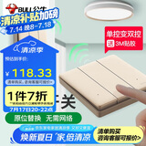 公牛（BULL）无线遥控免布线开关三开双控面板套装1个主开关+1个随意贴 金色