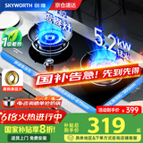 创维（Skyworth）【国家补贴20%】燃气灶煤气灶双灶家用5.2kW九孔聚能猛火鸳鸯灶具台式/嵌入式钢化玻璃灶台Z209B天