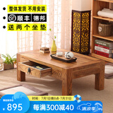 喵喵藤炕桌实木榻榻米 茶几地台 小方桌茶桌地台 老榆木矮桌飘窗桌 长100*宽55*高30cm