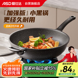 爱仕达（ASD）炒锅麦饭石色不粘平底轻量炒菜锅燃气电磁炉通用32cmCL32S31WG