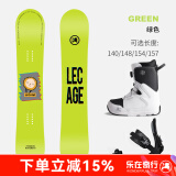 乐凯奇（LECAGE）滑雪板单板初学者套装平花刻滑全能滑雪单板固定器滑雪鞋三件套 LTH01-C04-向日葵狮荧光绿 157cm