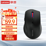 联想（lenovo）双模无线蓝牙充电鼠标MD12 蓝牙三通道 长续航便携办公2.4G无线 USB接口笔记本台式机电竞游戏