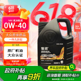 仲谋大众原厂机油 全合成高端机油 汽车保养发动机润滑剂 0W-40 4L装