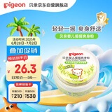 贝亲（Pigeon）婴儿爽身粉 玉米粉爽身粉  无滑石粉 无香精 50g HA15