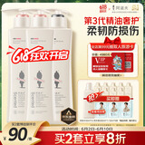 阿道夫滋润修护洗洗护套装 洗发水护发素420ml*3 精油香氛洗发露