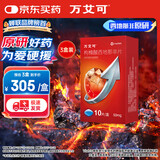 【原研药】万艾可枸橼酸西地那非片50mg*10片/盒 3盒装