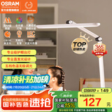欧司朗（OSRAM）国AA级台灯护眼学习全光谱学生阅读灯类太阳光儿童卧室防蓝光XL02