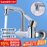 莱尔诗丹（Larsd）入墙式厨房水龙头 冷热可旋转洗菜盆水槽阳台混水阀龙头LD75032