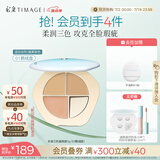 彩棠（TIMAGE）三色遮瑕膏01遮盖黑眼圈泪沟痘印法令纹生日礼物送女友包装混发
