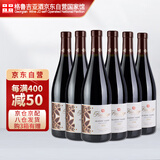 传承阿拉赞河谷半甜红葡萄酒12.5度进口红酒整箱【格鲁吉亚国家酒馆】 750ml*6瓶